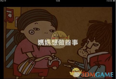 杜淳祝老婆母亲节快乐