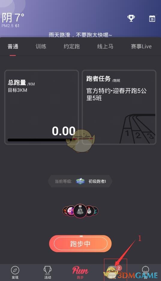 在NBA摆烂真没用了