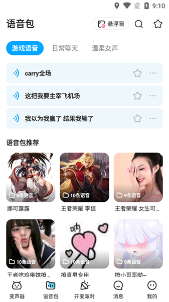 小爱同学罢工