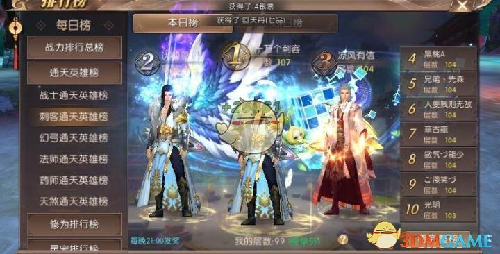 京城大师赛