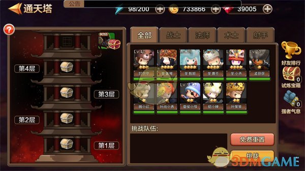 杜海涛没认出减肥后的方家翊