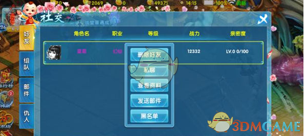 男子造谣称特朗普来西安了被查处