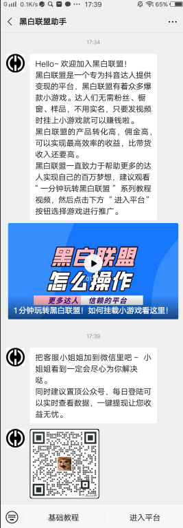 韩国博主在法院前直播时被杀
